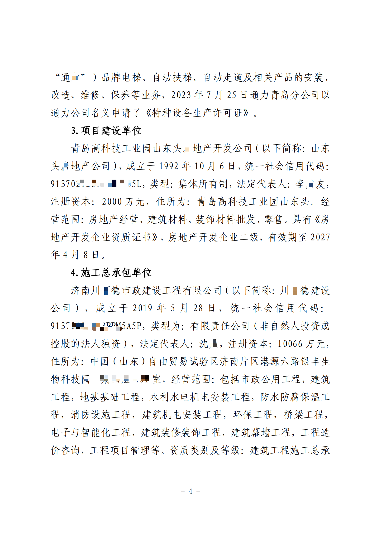 上传图片