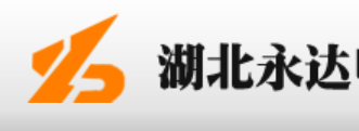 湖北永达电（扶）梯有限公司 