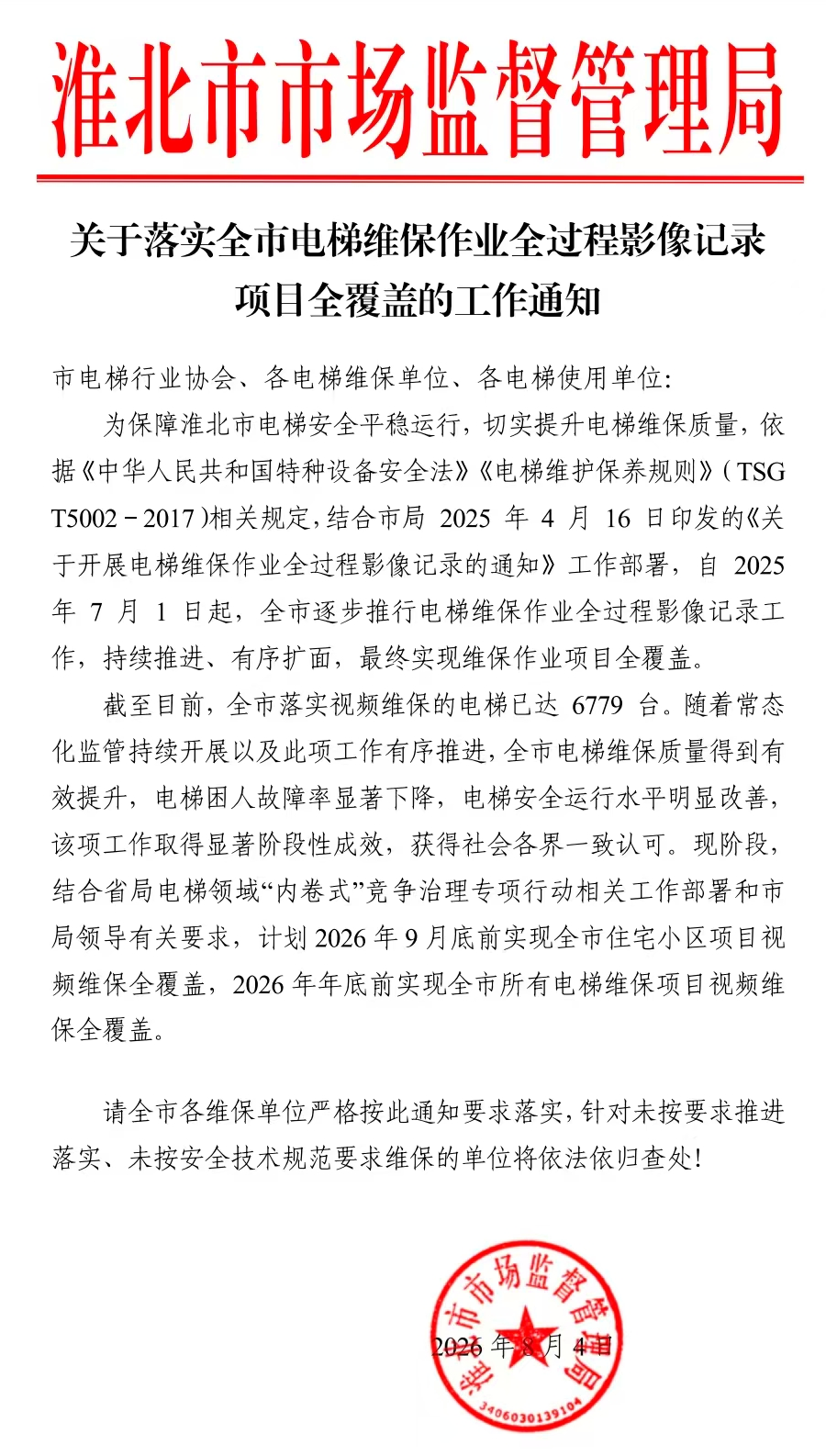 上传图片 上传图片